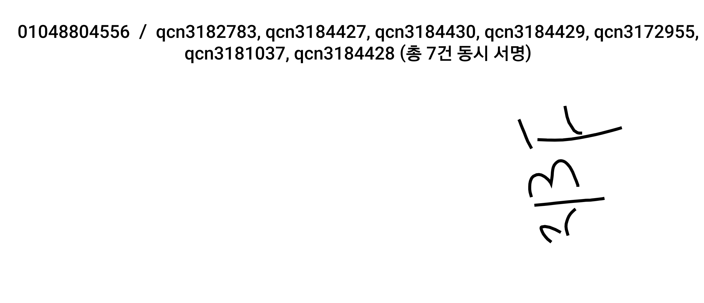 Tracking Info tracking-info
