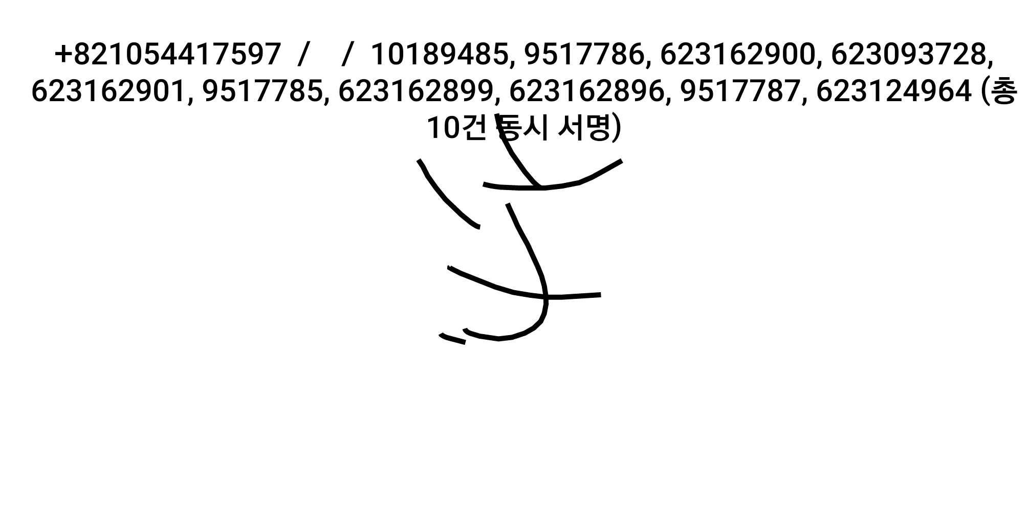 Tracking Info tracking-info