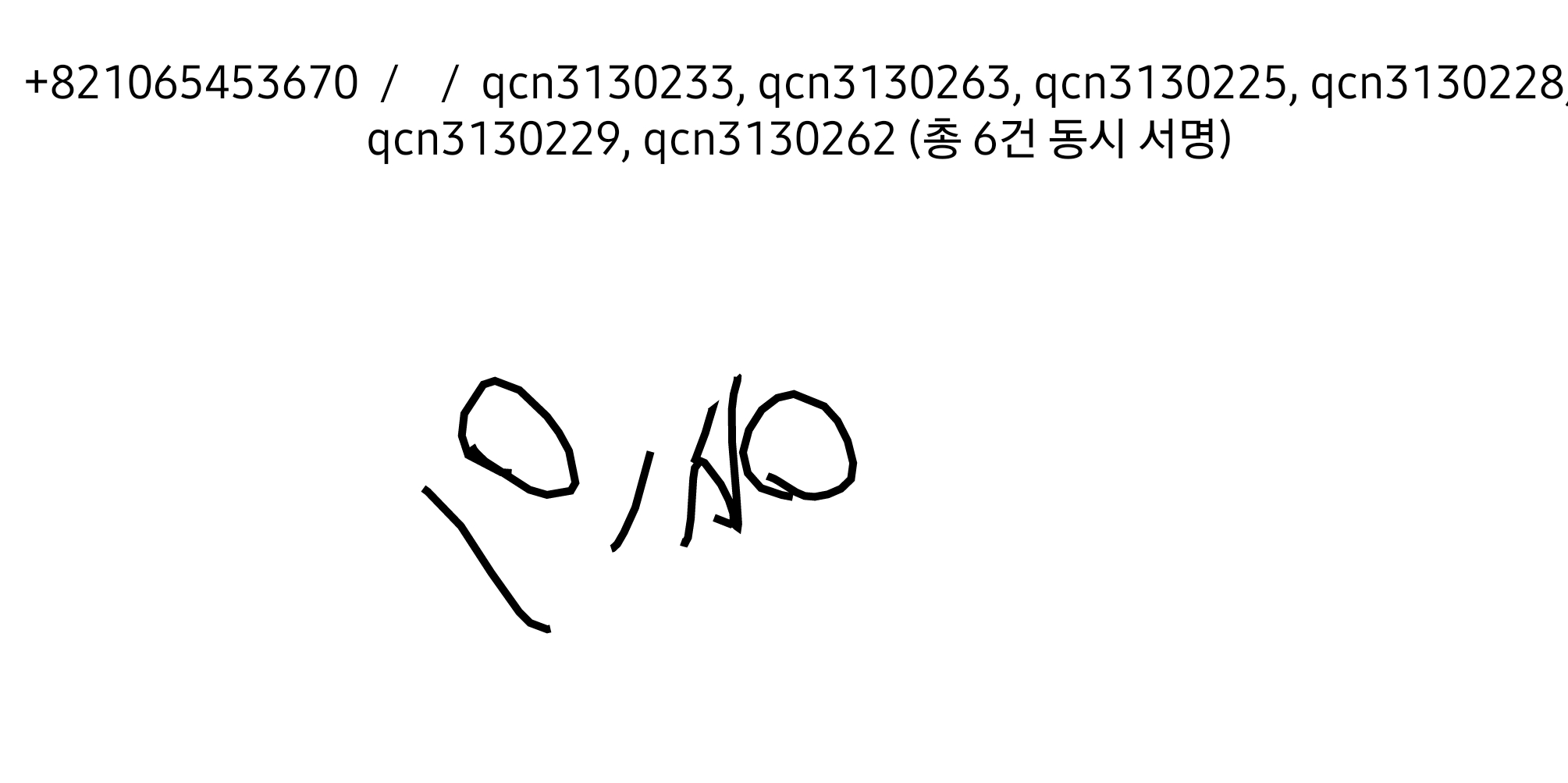 Tracking Info tracking-info