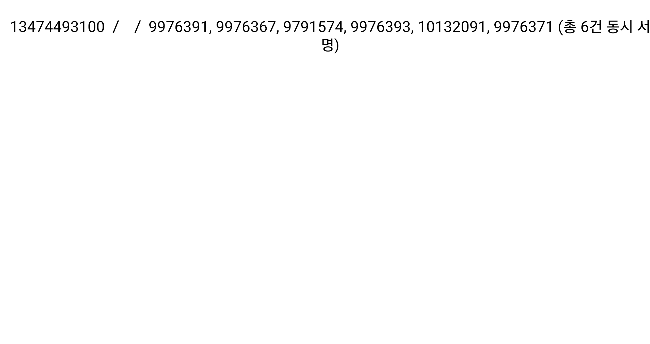 Tracking Info tracking-info